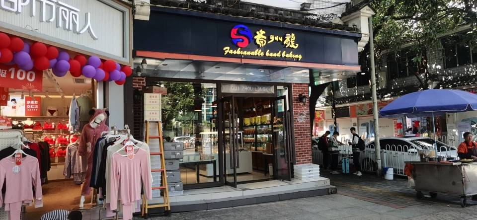 贵州龙(莲城店)