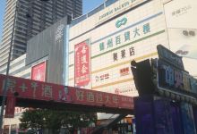 大商百货大楼购物图片