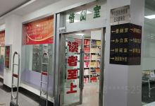 平川区图书馆景点图片