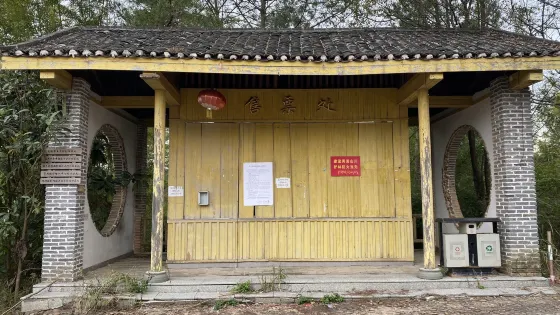 銅鐘寨
