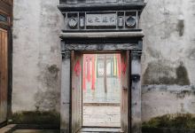 宏源泰染坊景点图片