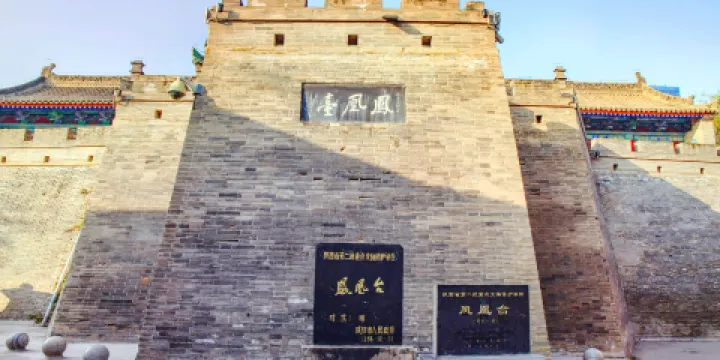 咸陽·老街-鳳凰台