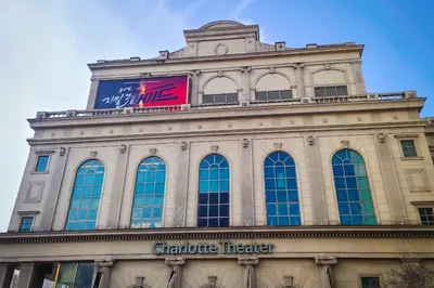 Charlotte Theater