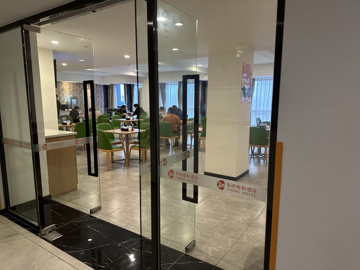 东城悦和酒店餐厅