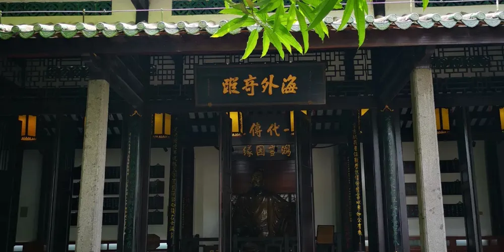 永安旅遊