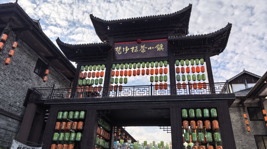 梵净抹茶小镇