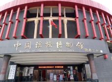 连南瑶族自治县瑶族博物馆-连南-gz伊妹儿