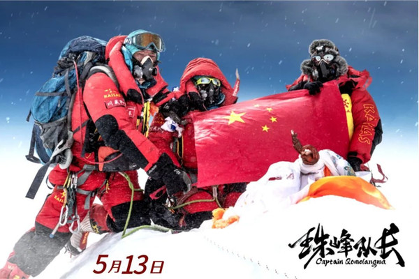 烎！“珠峰队长”家乡的雪山！