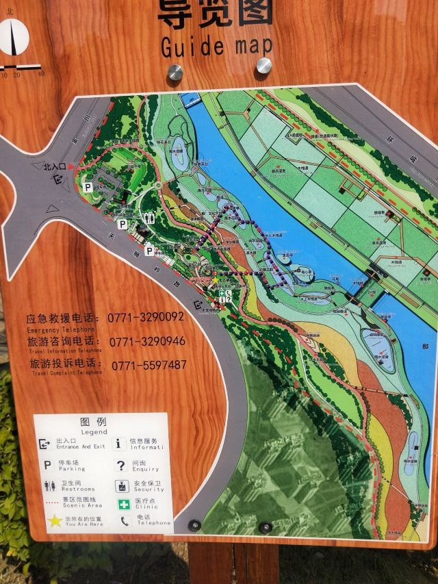 那考河湿地公园旅行图片 2