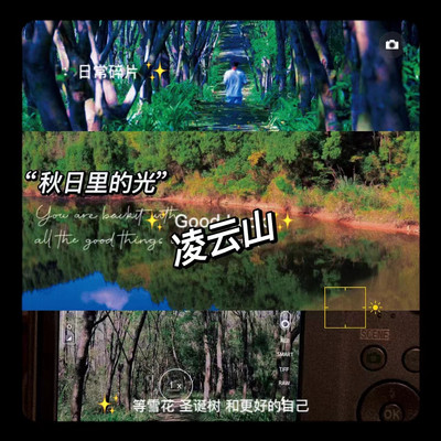 美丽南充