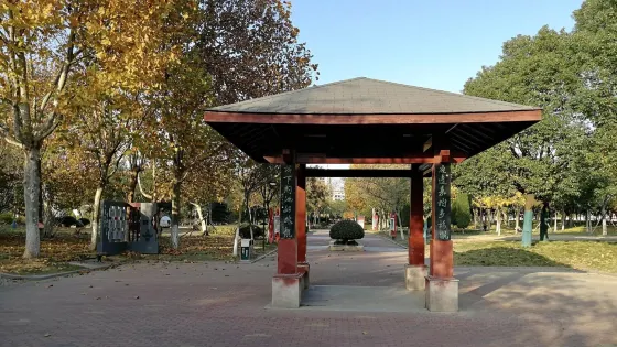 城西公園