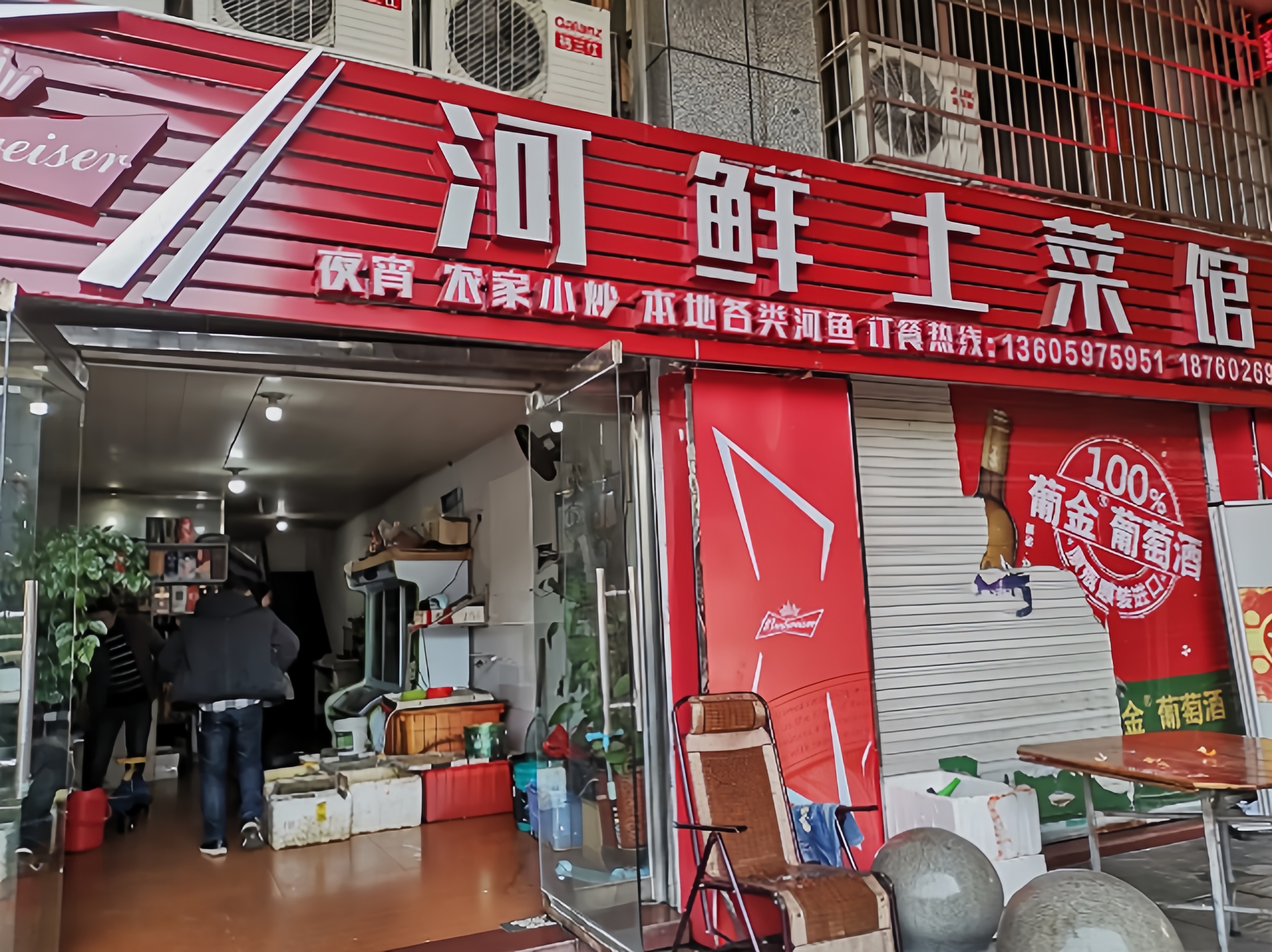 河鲜土菜馆(白云路店)餐厅图片
