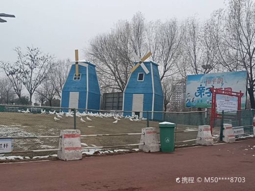 汝河沙滩公园