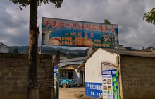 江川抚仙湖石锅鱼庄(总店)餐厅图片