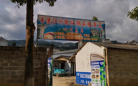 江川抚仙湖石锅鱼庄(总店)
