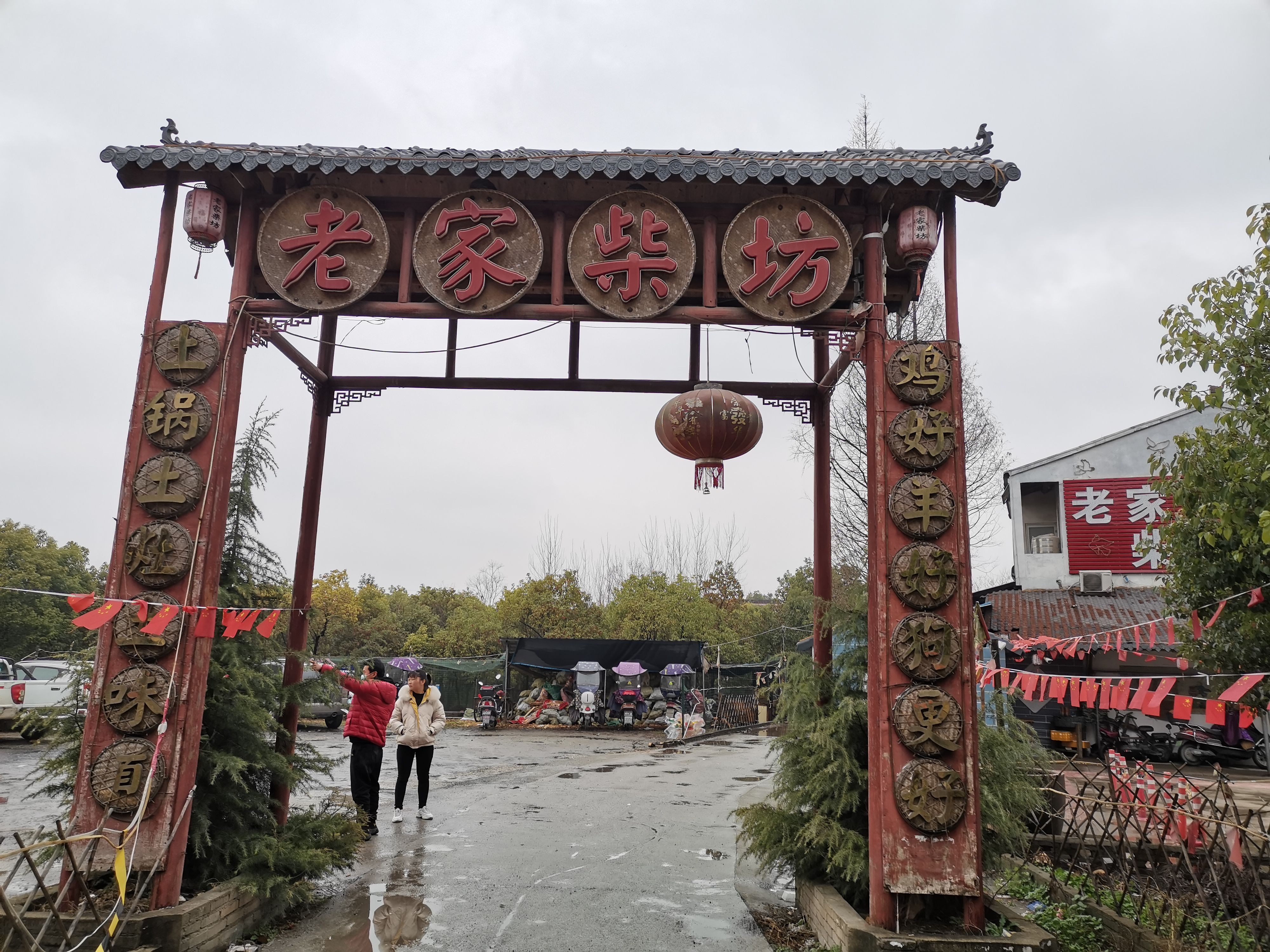 老家柴坊(新力大道)