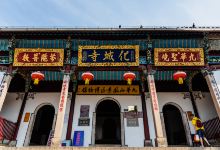 化城寺景点图片