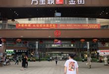 万宝城购物图片