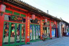 明清一条街-平遥-顺时针1986