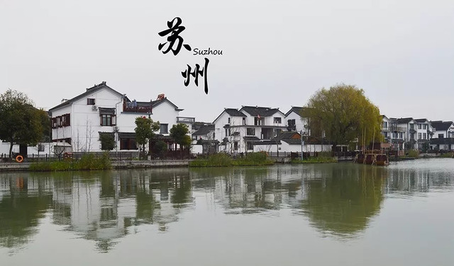 冬季独自游苏州是一种怎样的体验?