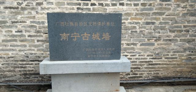南宁古城墙旅行图片 1