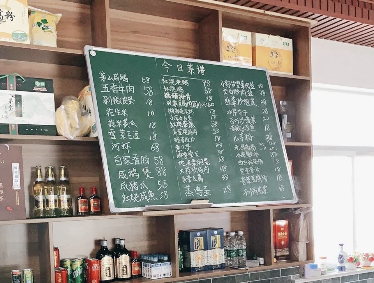 茅山方记农家菜馆