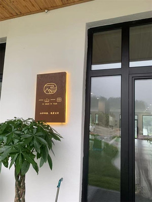 天津黄崖关一山一田村宿民宿,建于山顶可观日出日落,蜜月天堂!