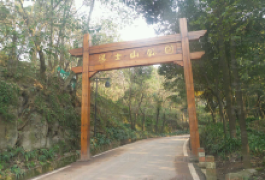 学士山景点图片