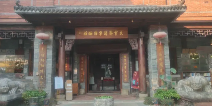 文寶齋翡翠博物館