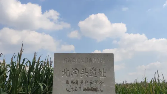 北溝頭遺址