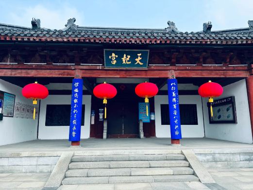 天妃宫