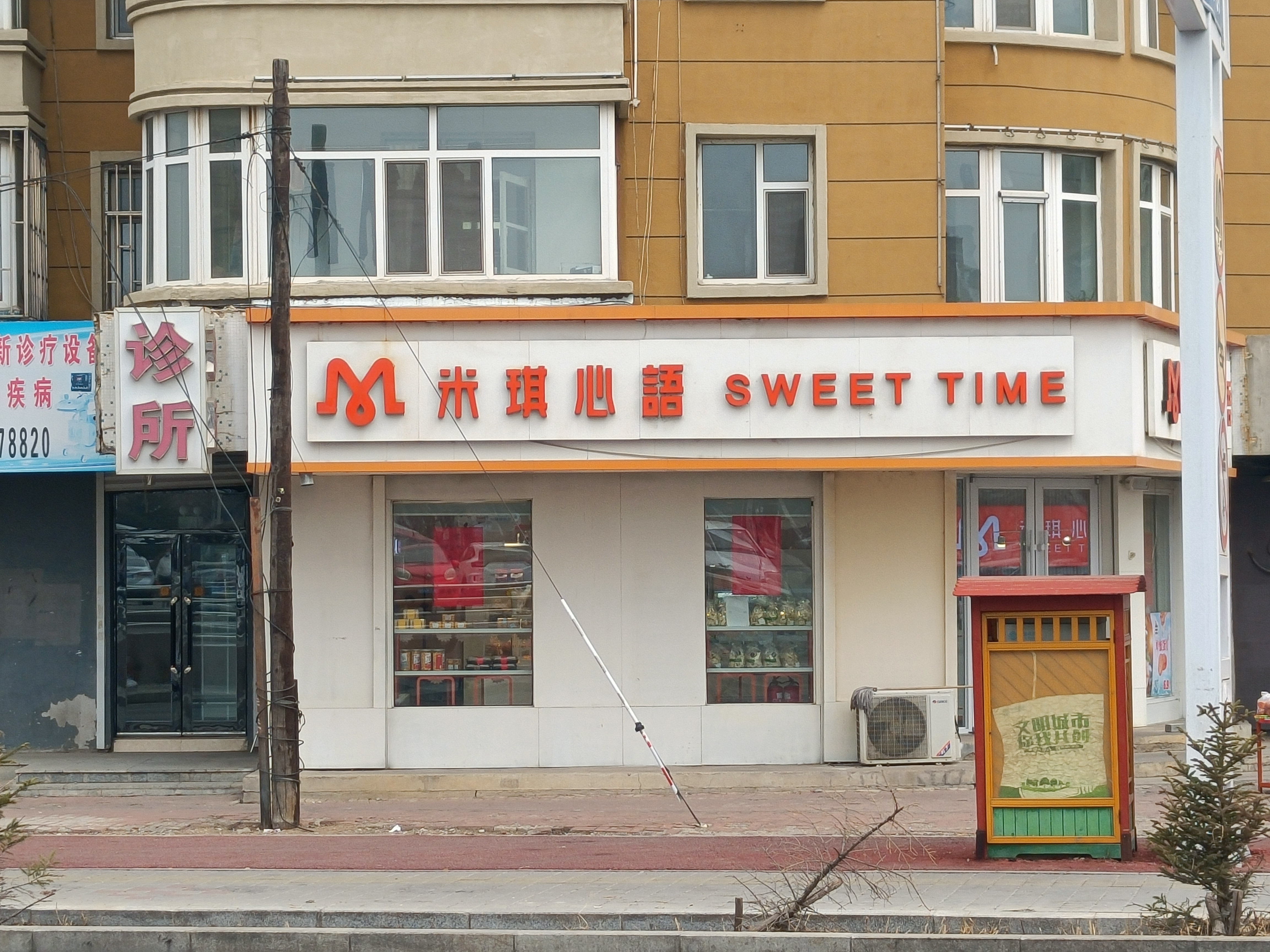 米琪心语(岭西店)餐厅图片