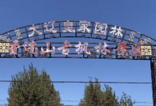 圣迹山景点图片