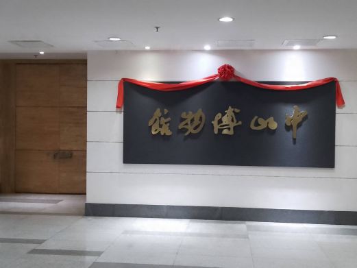 石家庄中山博物馆