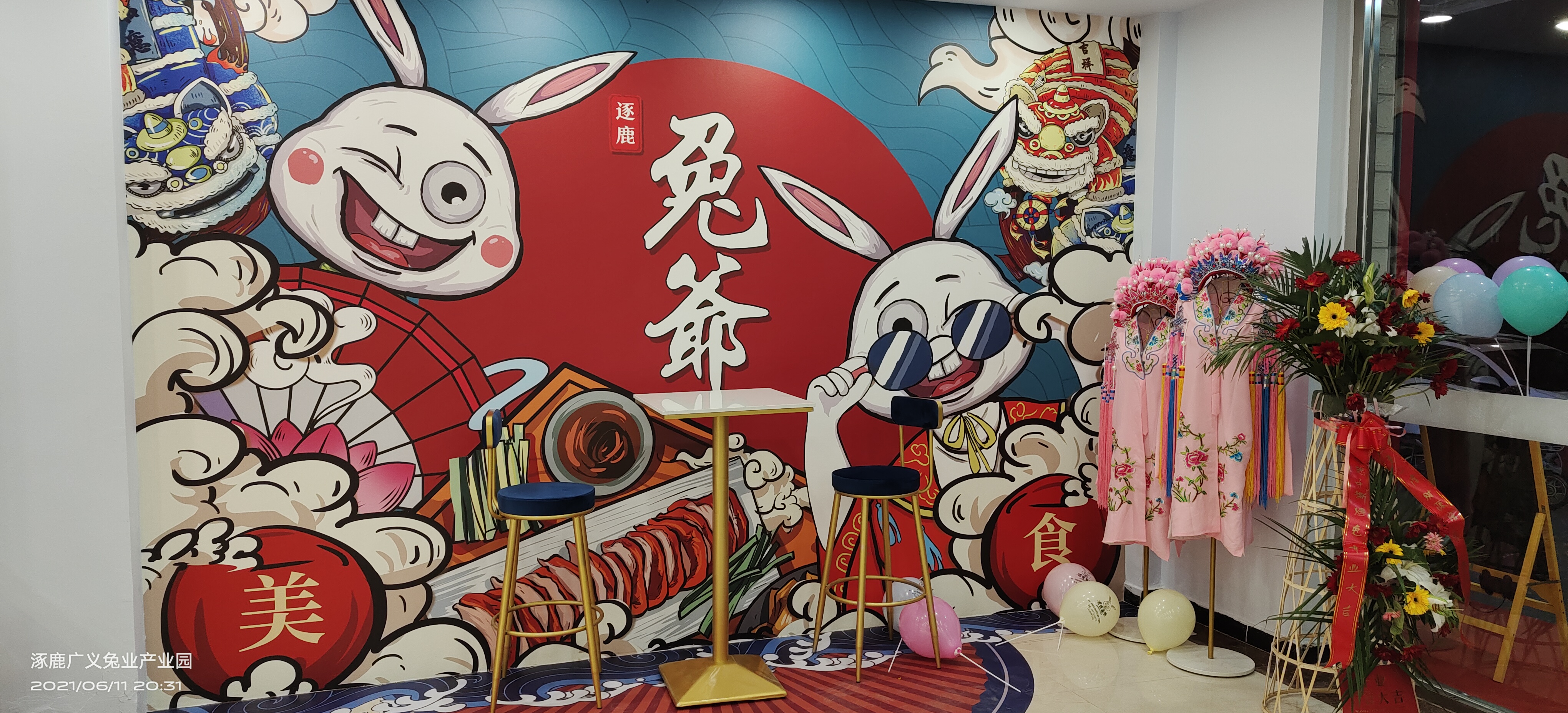 逐鹿兔爺手撕烤兔熟食店餐厅图片