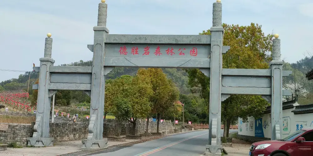 永安旅遊
