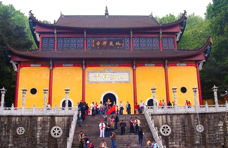 九华山地藏寺