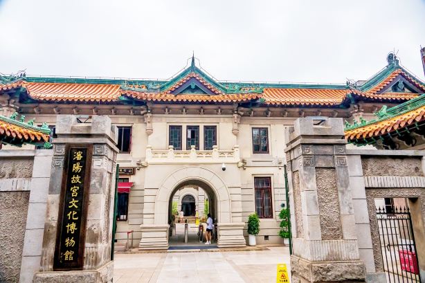 沈阳故宫文化博物馆