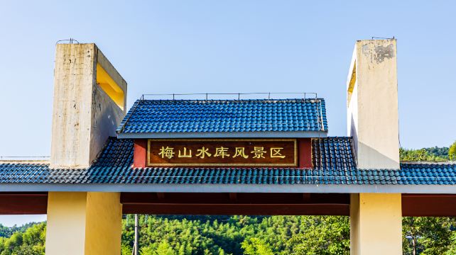 梅山水库风景区