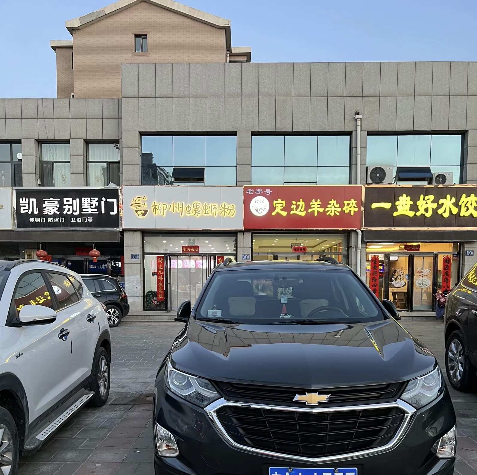 柳州螺蛳粉(盛世华庭店)餐厅图片