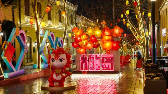 大鲍岛文化休闲街区