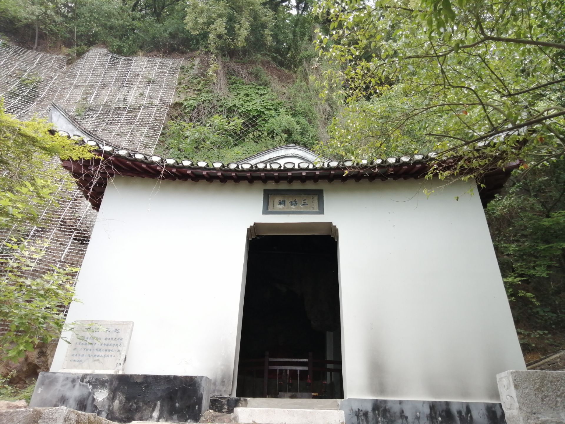 三诏洞