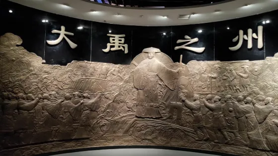 禹州鈞官窯址博物館