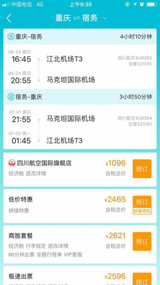 身体和灵魂总有一个在路上——记属于我的旅行(十五)