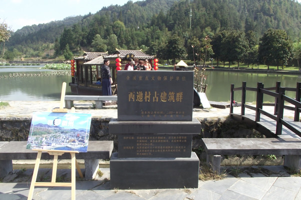 游安徽黟县西递景区