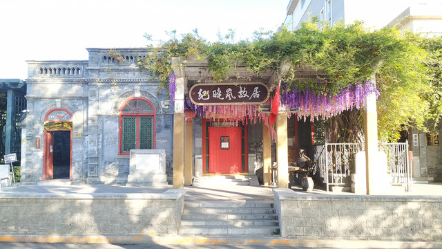 北京前门附近的纪晓岚故居:阅微草堂的冬日小记