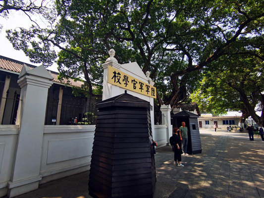 云游四海（1441）广东全景游之三——黄埔军校旧址