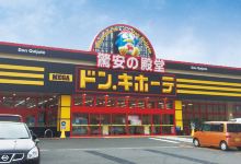 唐吉诃德（MEGA 仙台富谷店）购物图片