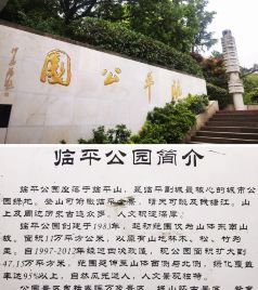 临平区游记图文-又发现一个杭州周边的小众景点——临平公园
