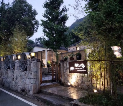 井缘创意餐厅